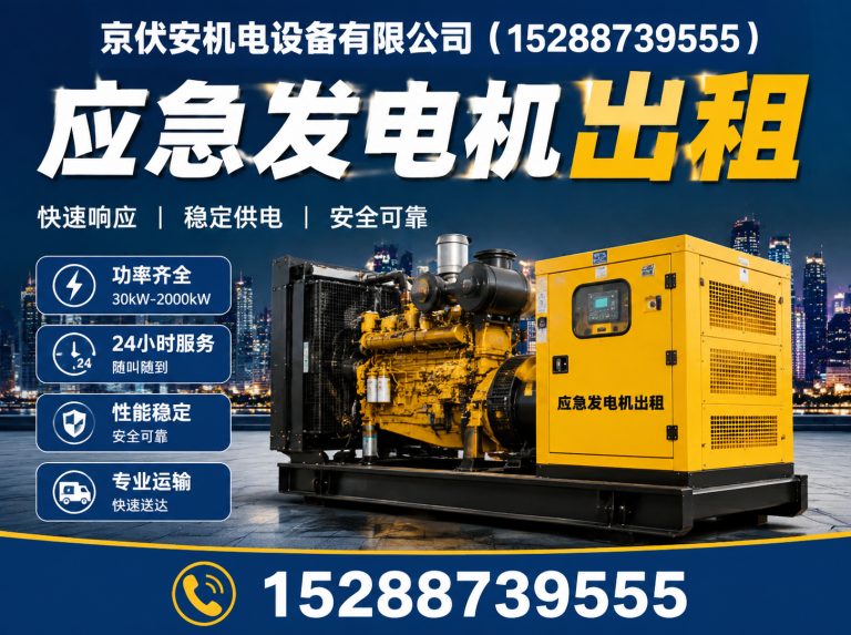 河源发电车出租展示图
